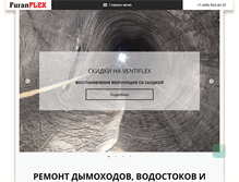 Tablet Screenshot of furanflex.ru